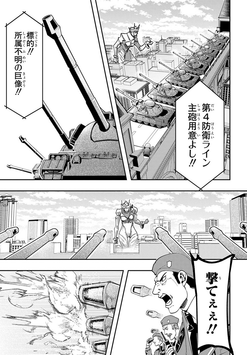 はめつのおうこく Chap 3 - Next Chap 4