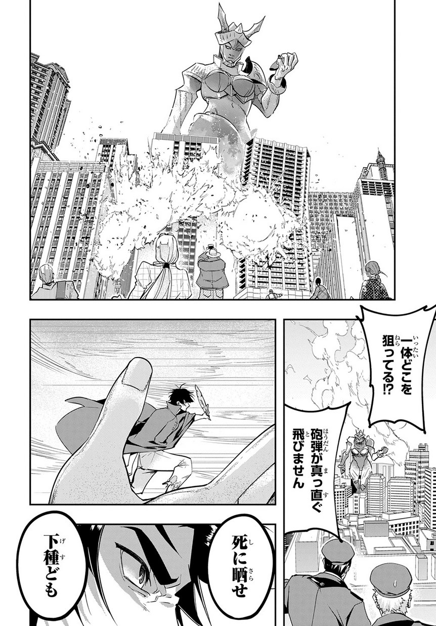 はめつのおうこく Chap 3 - Next Chap 4