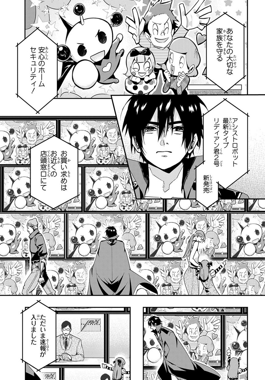 はめつのおうこく Chap 3 - Next Chap 4