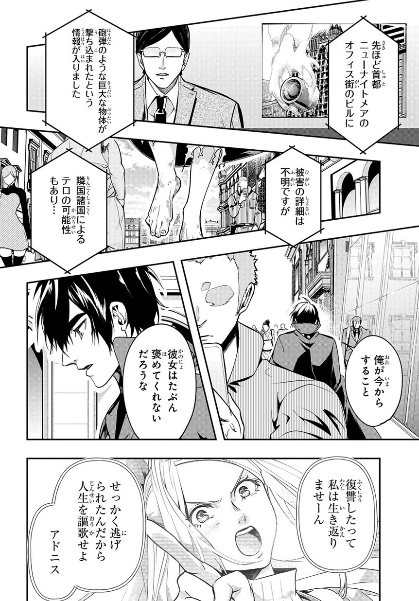 はめつのおうこく Chap 3 - Next Chap 4