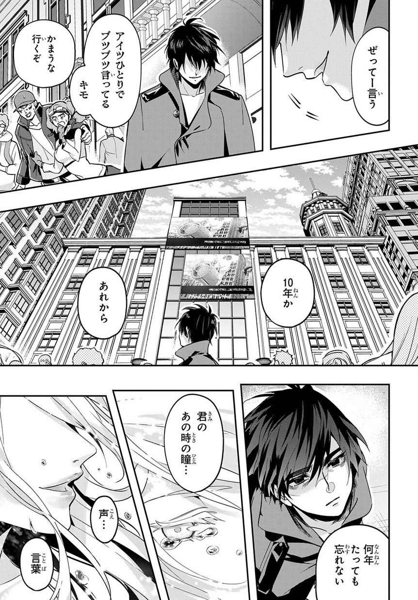 はめつのおうこく Chap 3 - Next Chap 4