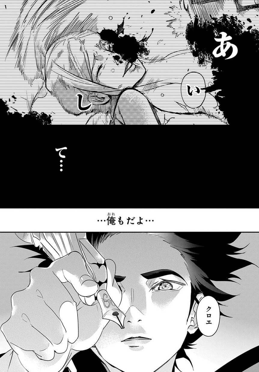 はめつのおうこく Chap 3 - Next Chap 4