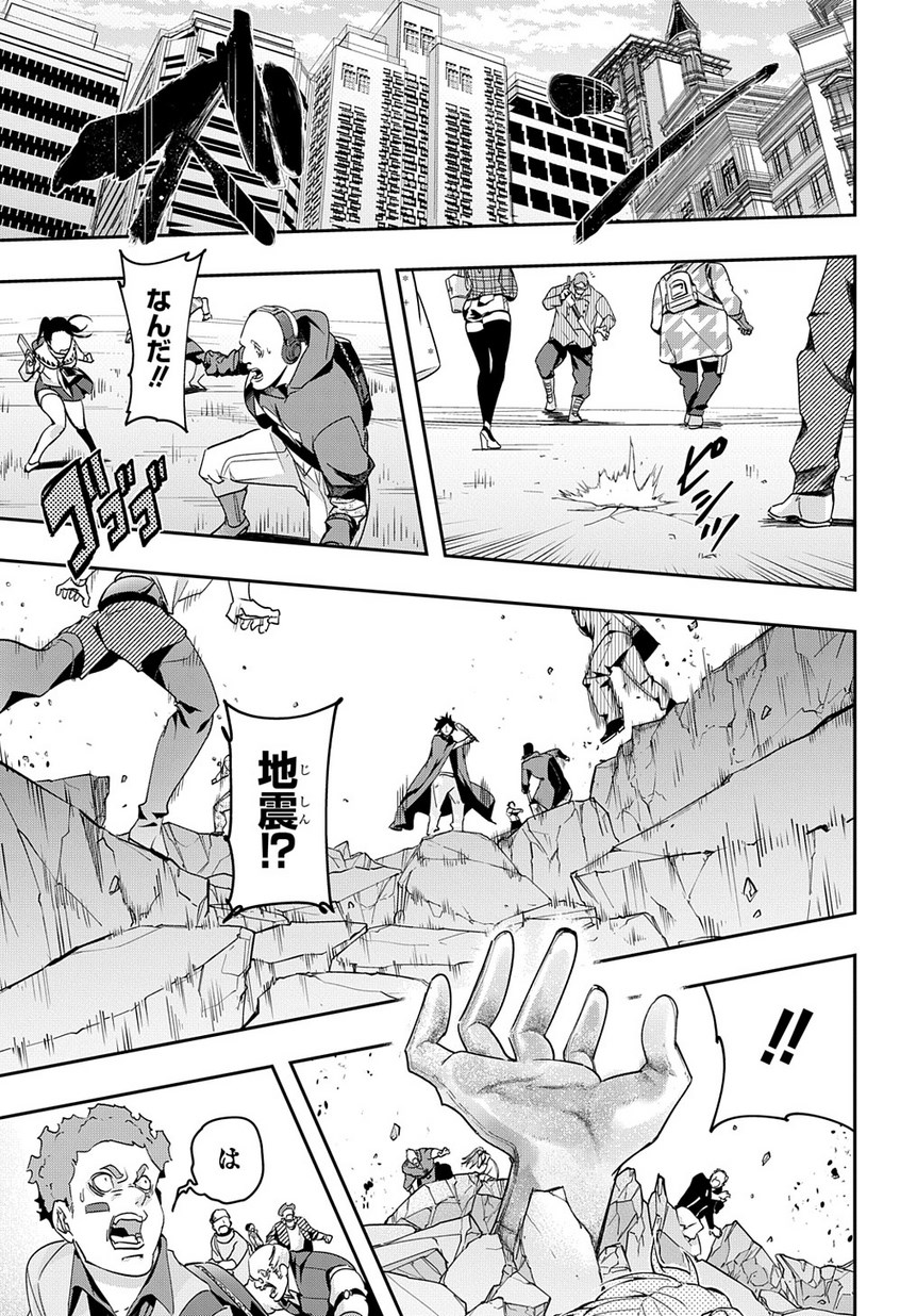 はめつのおうこく Chap 3 - Next Chap 4