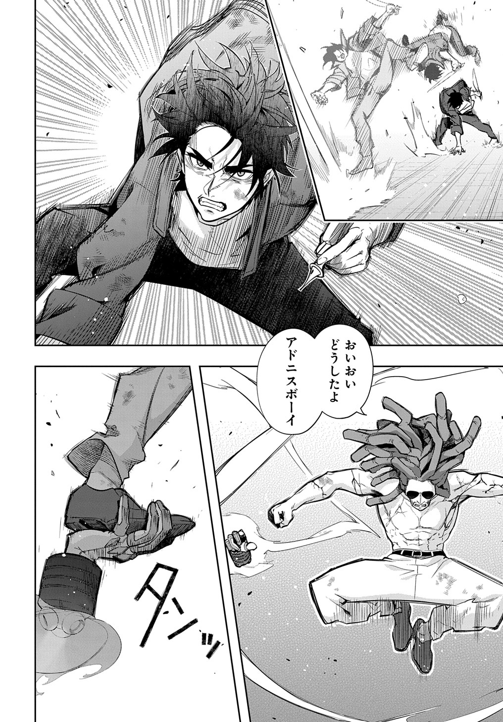 はめつのおうこく Chap 30 - Next Chap 31