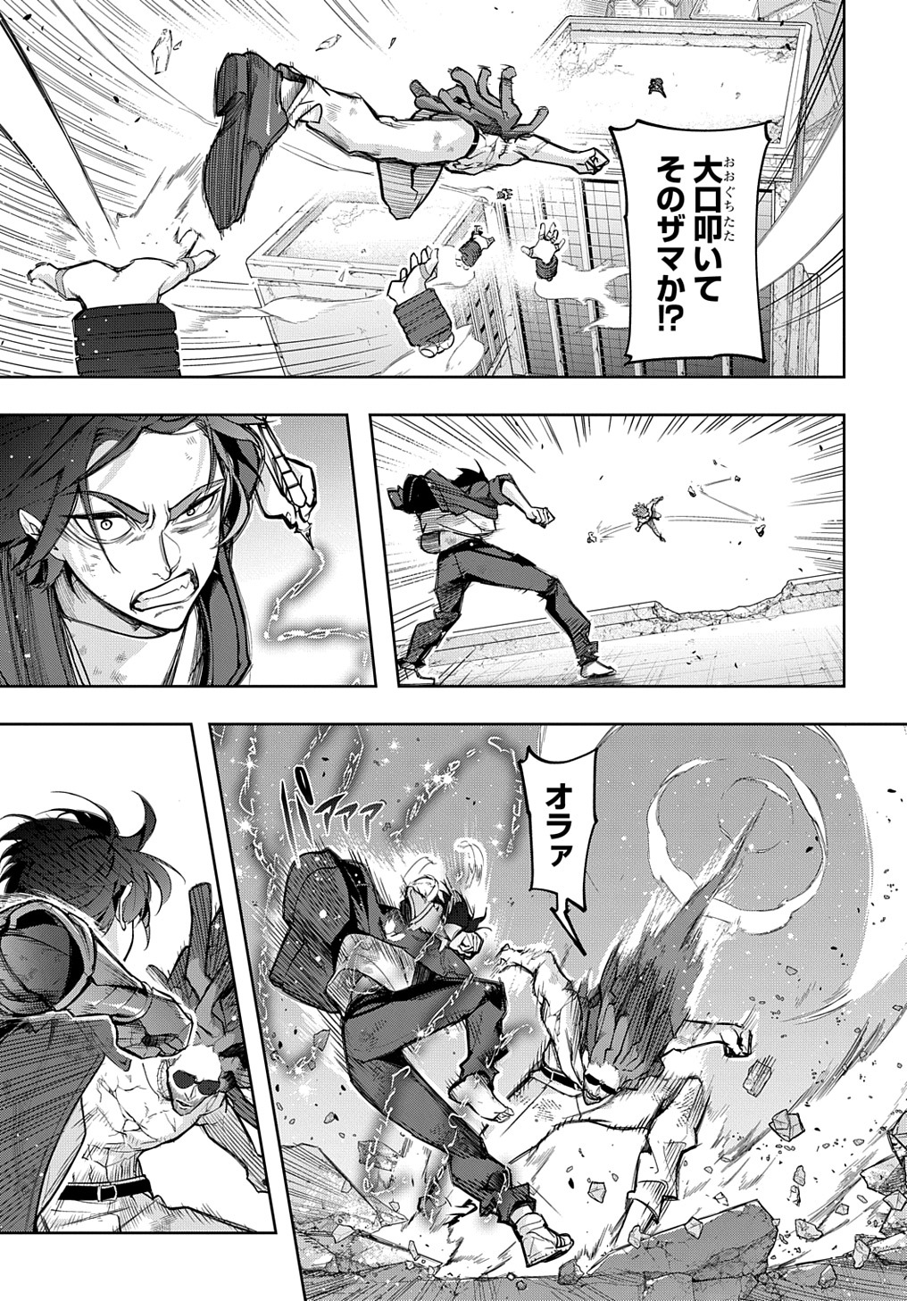 はめつのおうこく Chap 30 - Next Chap 31