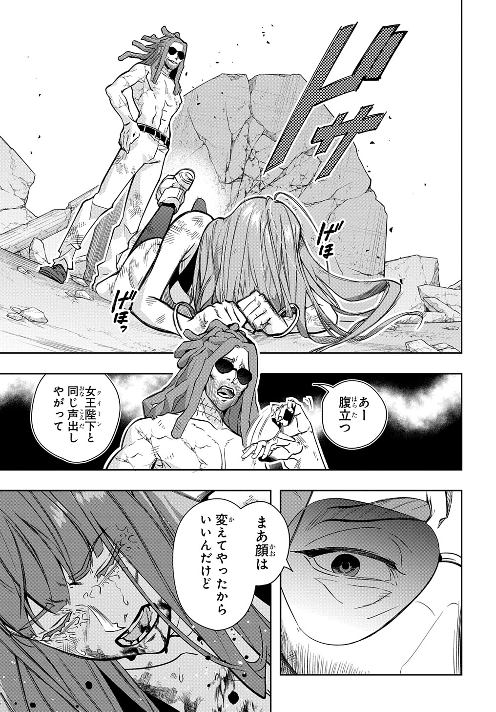 はめつのおうこく Chap 30 - Next Chap 31