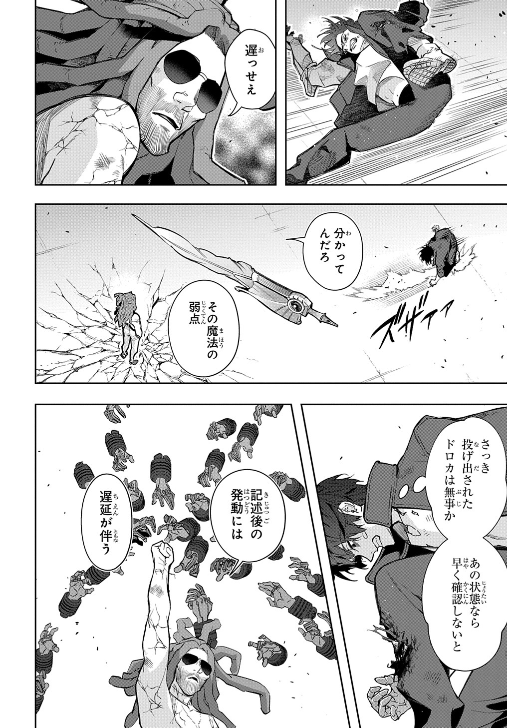 はめつのおうこく Chap 30 - Next Chap 31