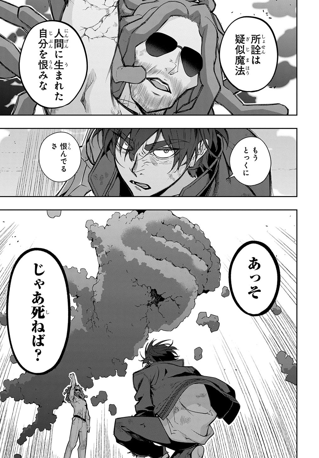 はめつのおうこく Chap 30 - Next Chap 31