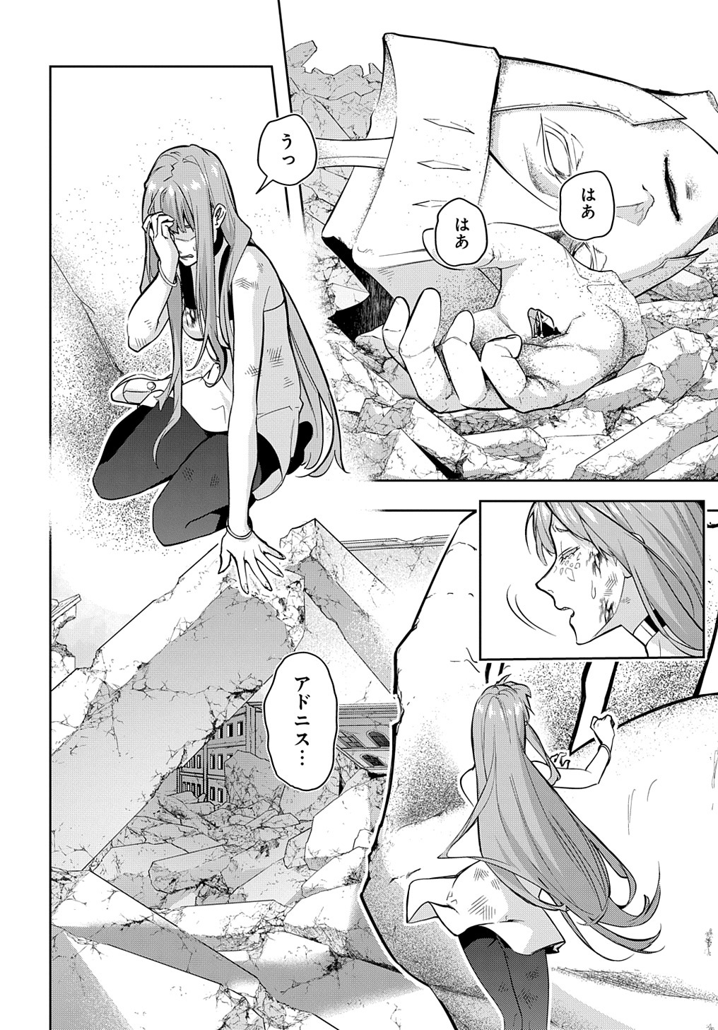 はめつのおうこく Chap 30 - Next Chap 31