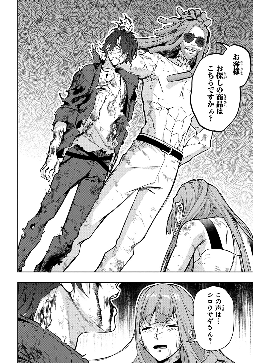 はめつのおうこく Chap 30 - Next Chap 31