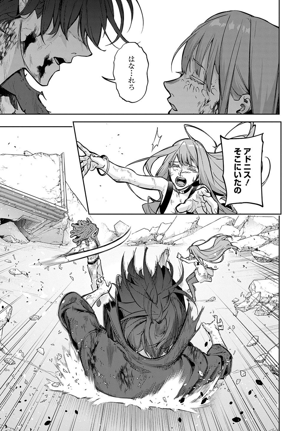 はめつのおうこく Chap 30 - Next Chap 31
