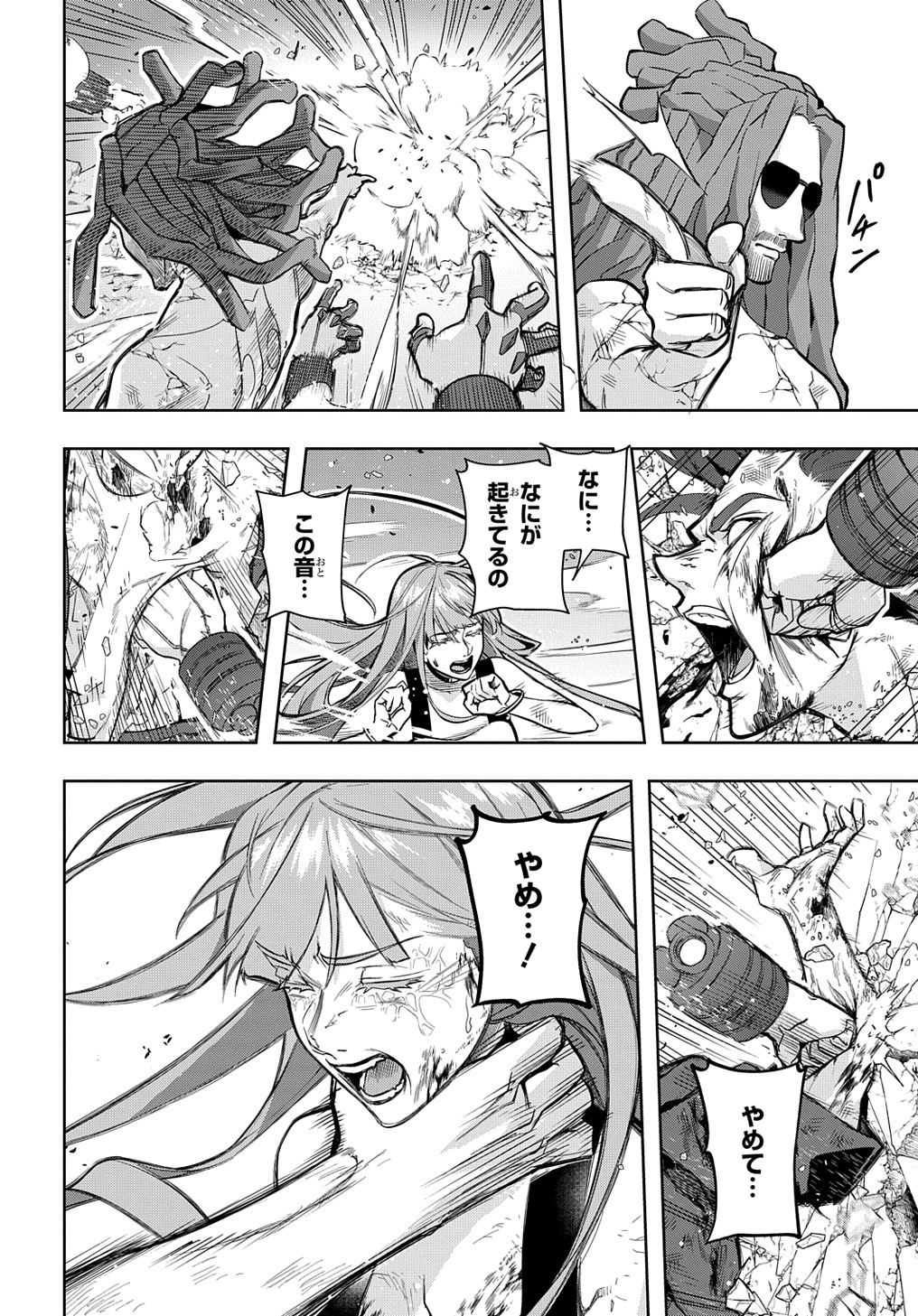 はめつのおうこく Chap 30 - Next Chap 31