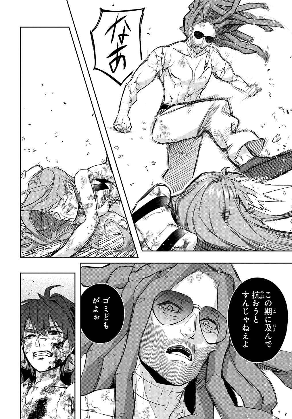 はめつのおうこく Chap 30 - Next Chap 31