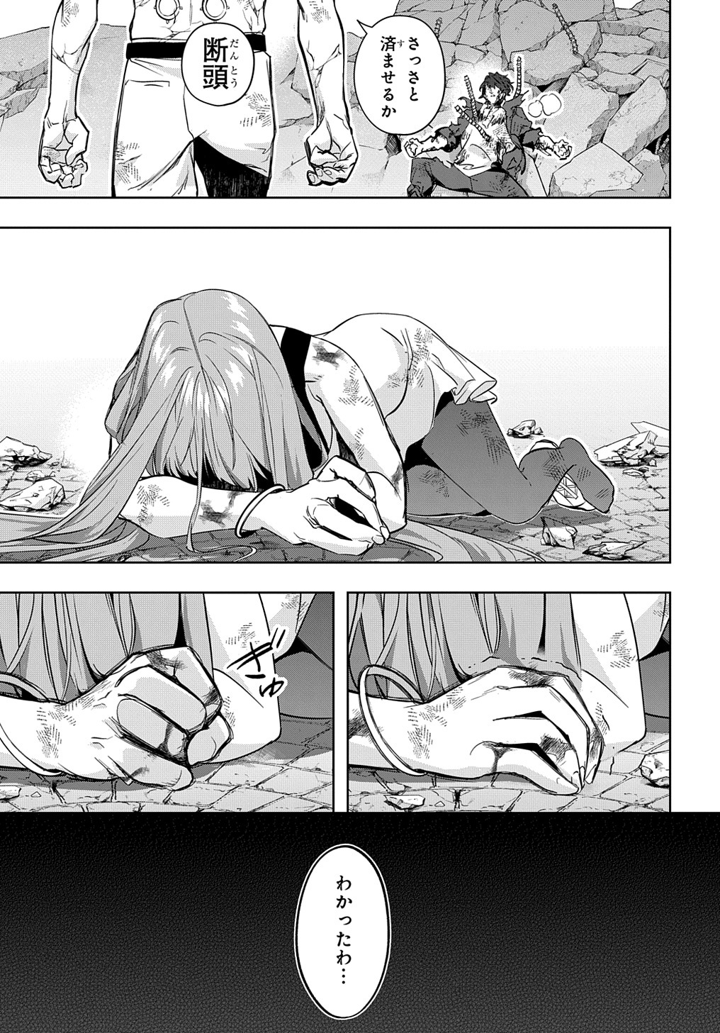 はめつのおうこく Chap 30 - Next Chap 31