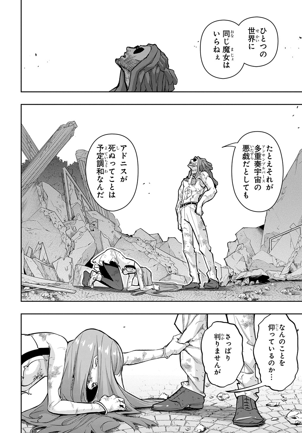 はめつのおうこく Chap 30 - Next Chap 31