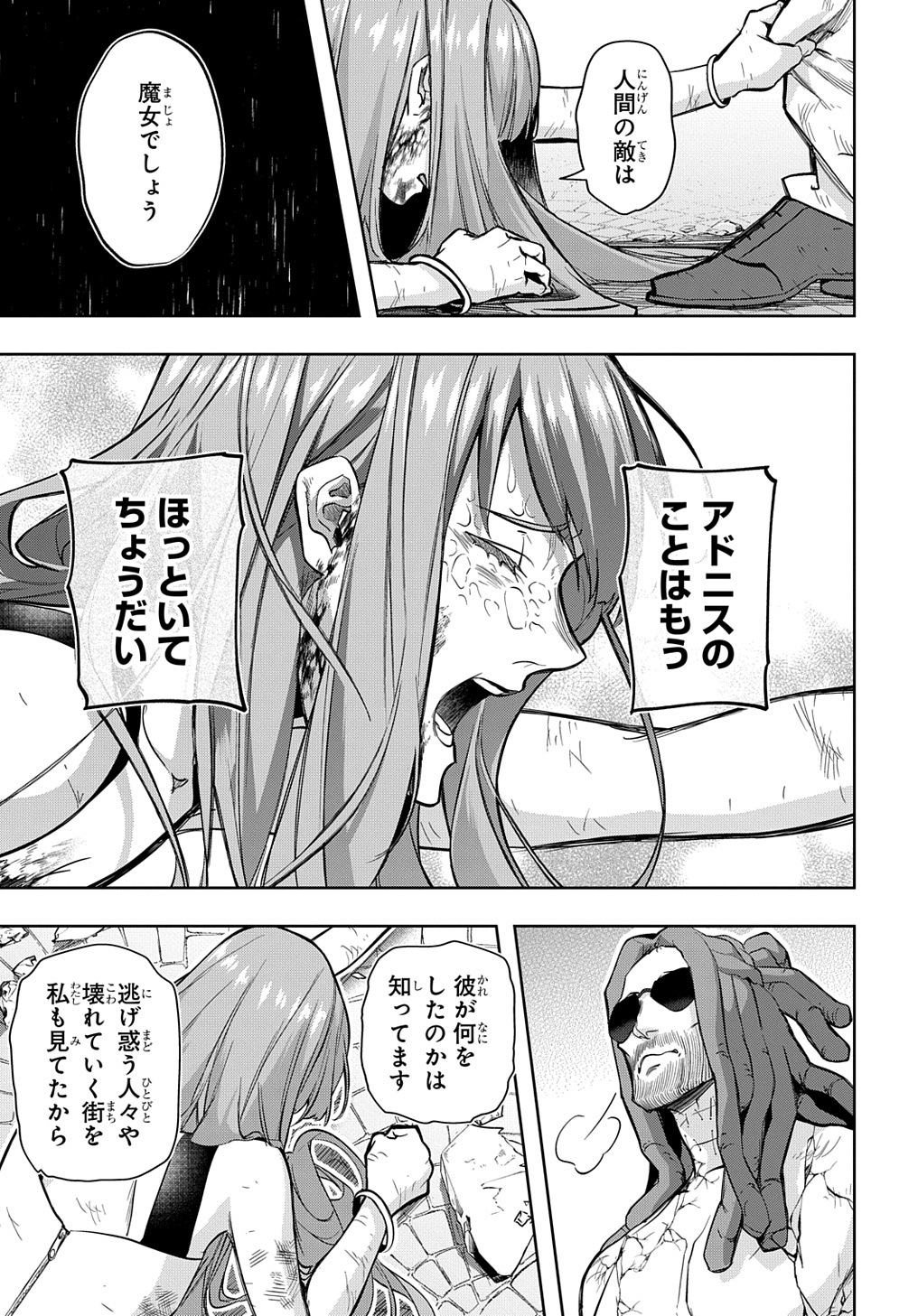 はめつのおうこく Chap 30 - Next Chap 31