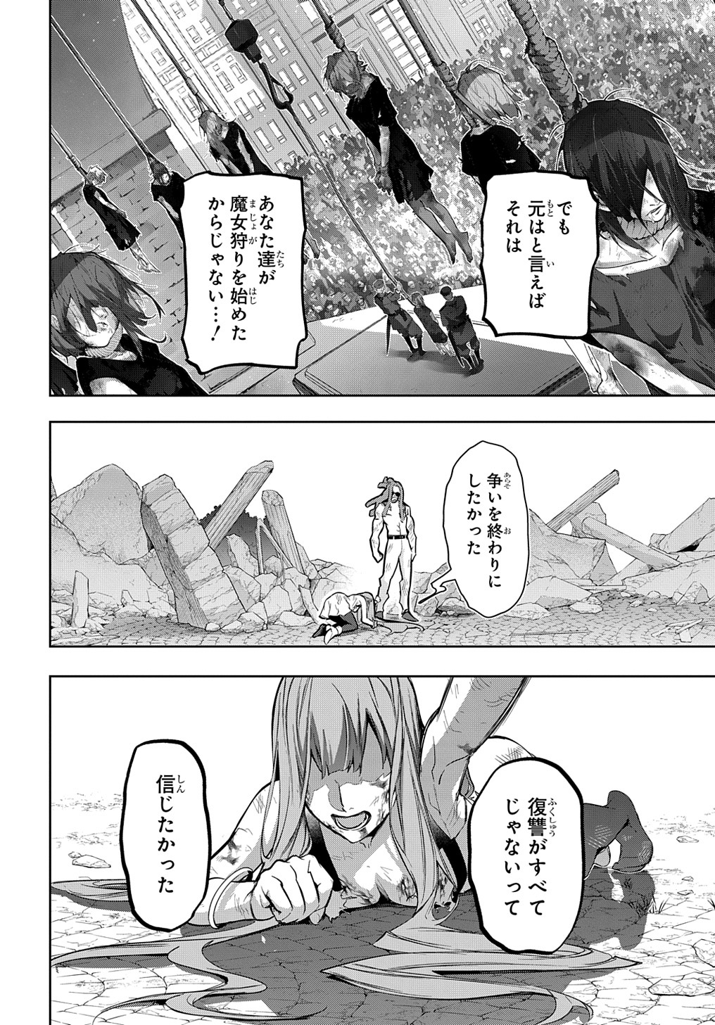 はめつのおうこく Chap 30 - Next Chap 31