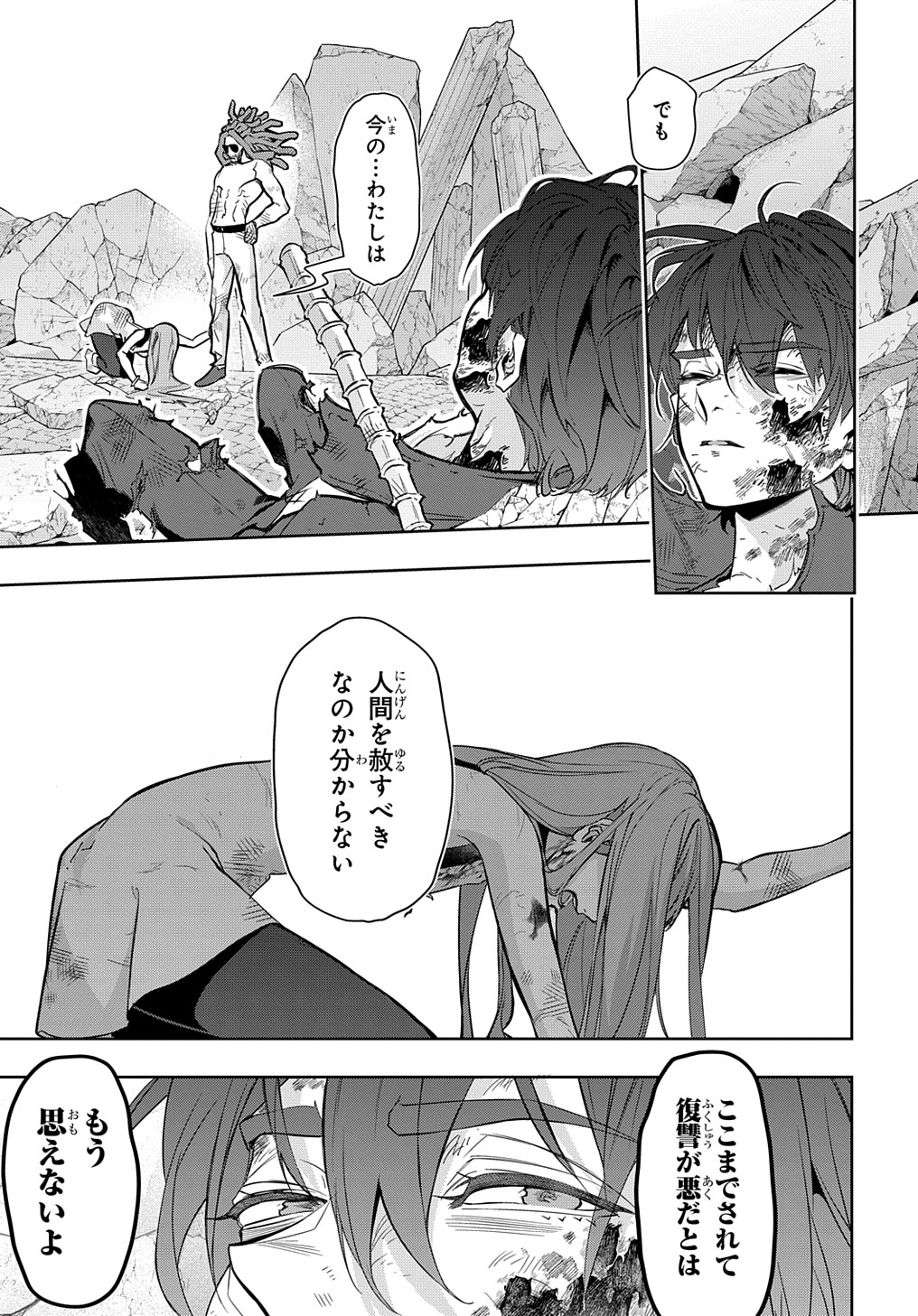 はめつのおうこく Chap 30 - Next Chap 31