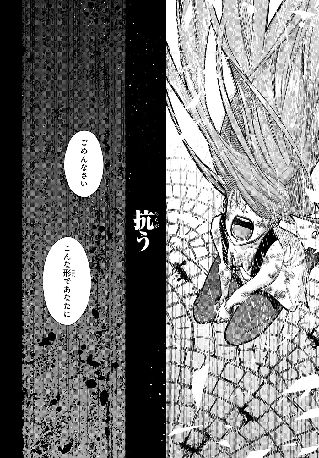 はめつのおうこく Chap 30 - Next Chap 31