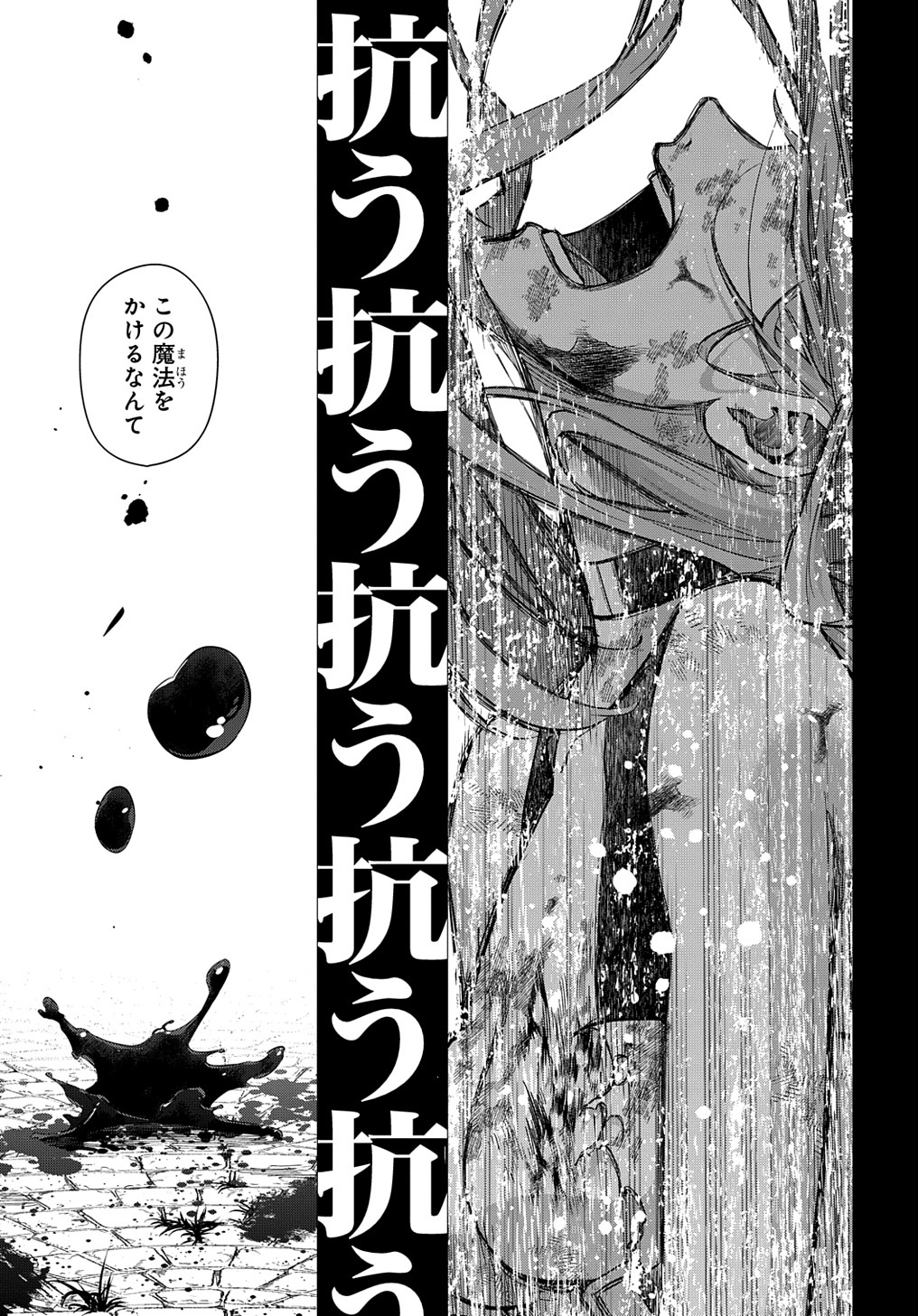 はめつのおうこく Chap 30 - Next Chap 31