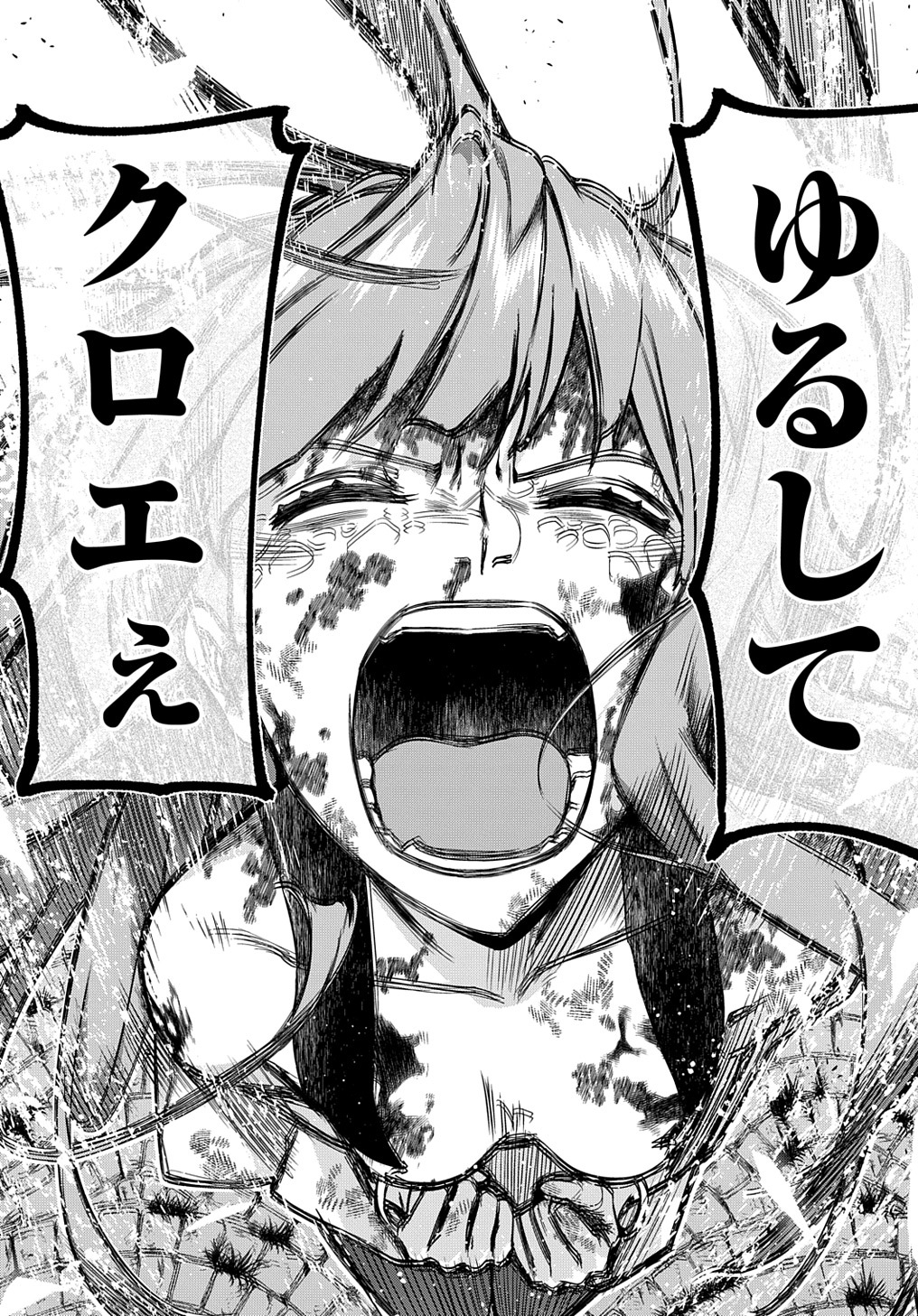 はめつのおうこく Chap 30 - Next Chap 31