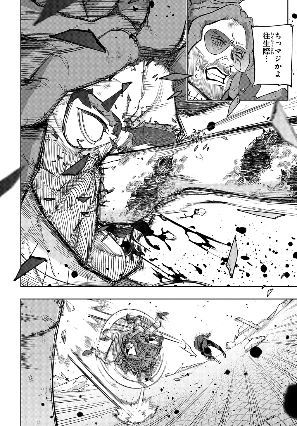 はめつのおうこく Chap 30 - Next Chap 31
