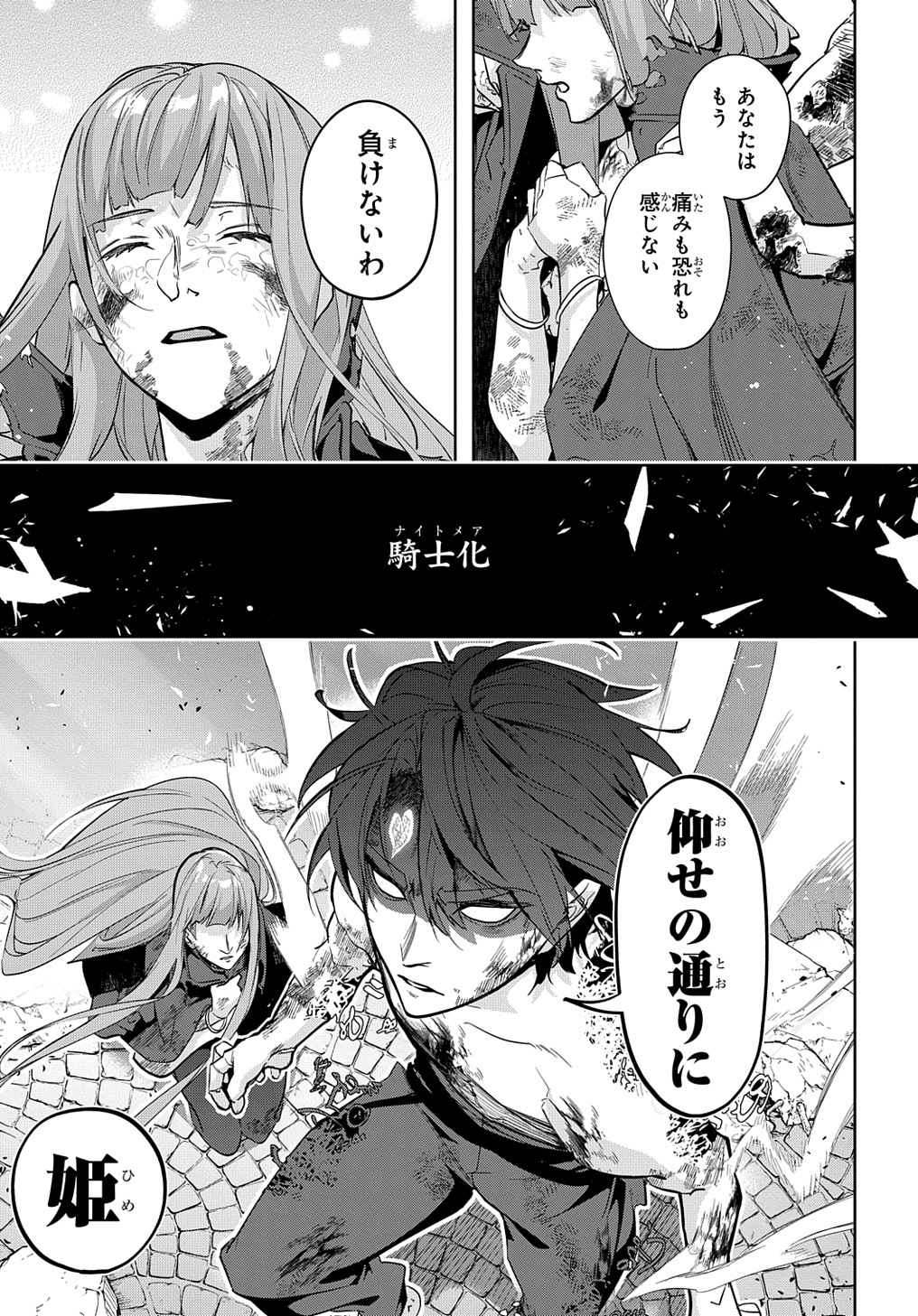 はめつのおうこく Chap 30 - Next Chap 31