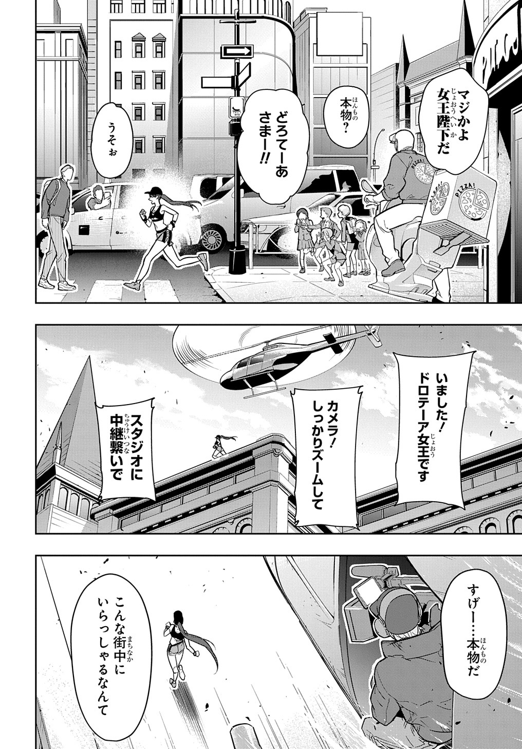 はめつのおうこく Chap 33 - Next Chap 34