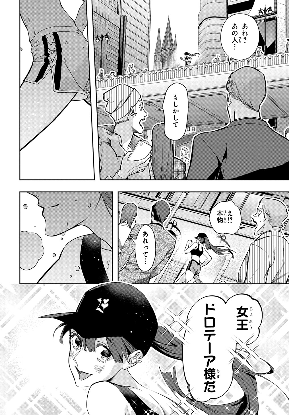はめつのおうこく Chap 33 - Next Chap 34