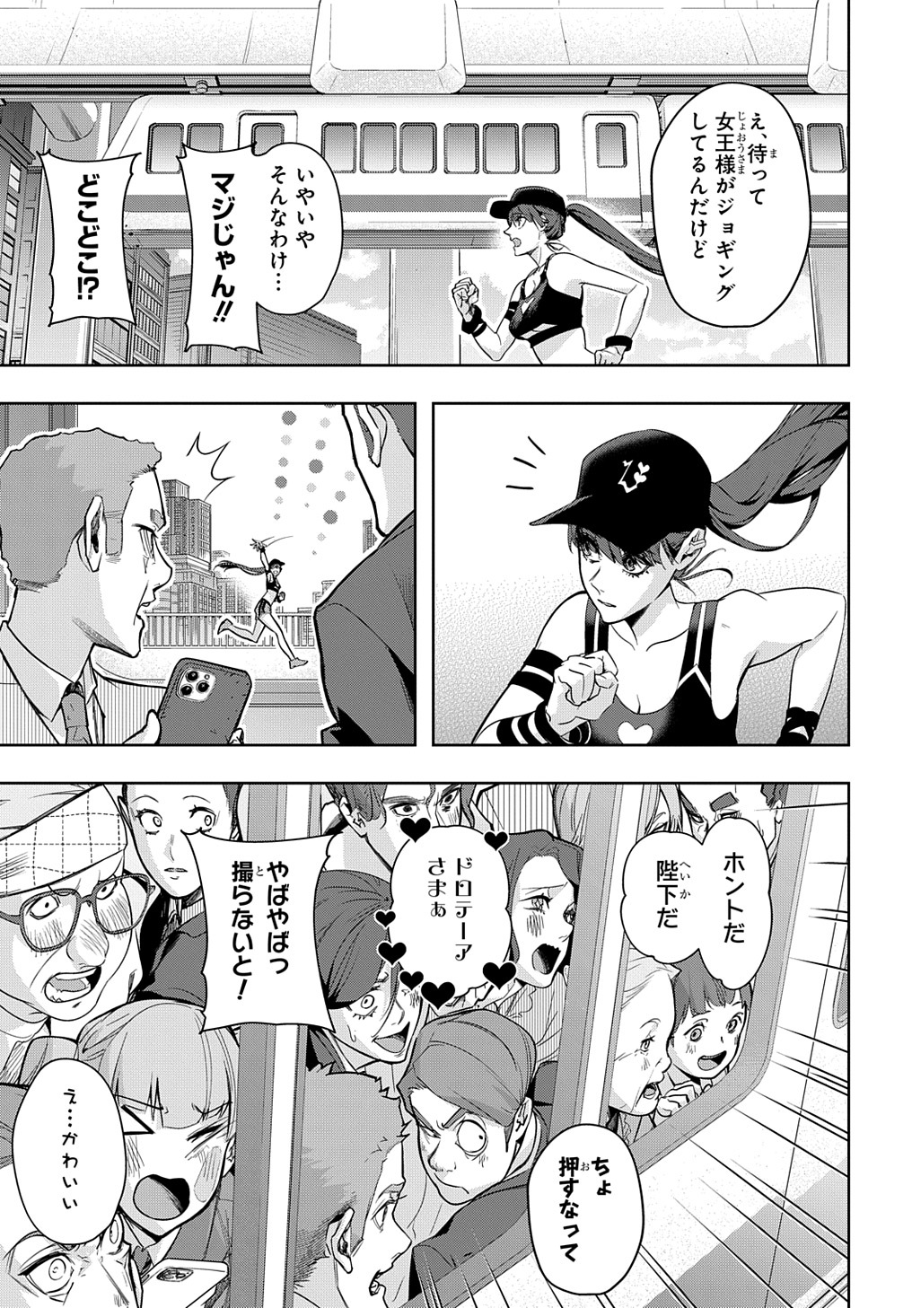 はめつのおうこく Chap 33 - Next Chap 34