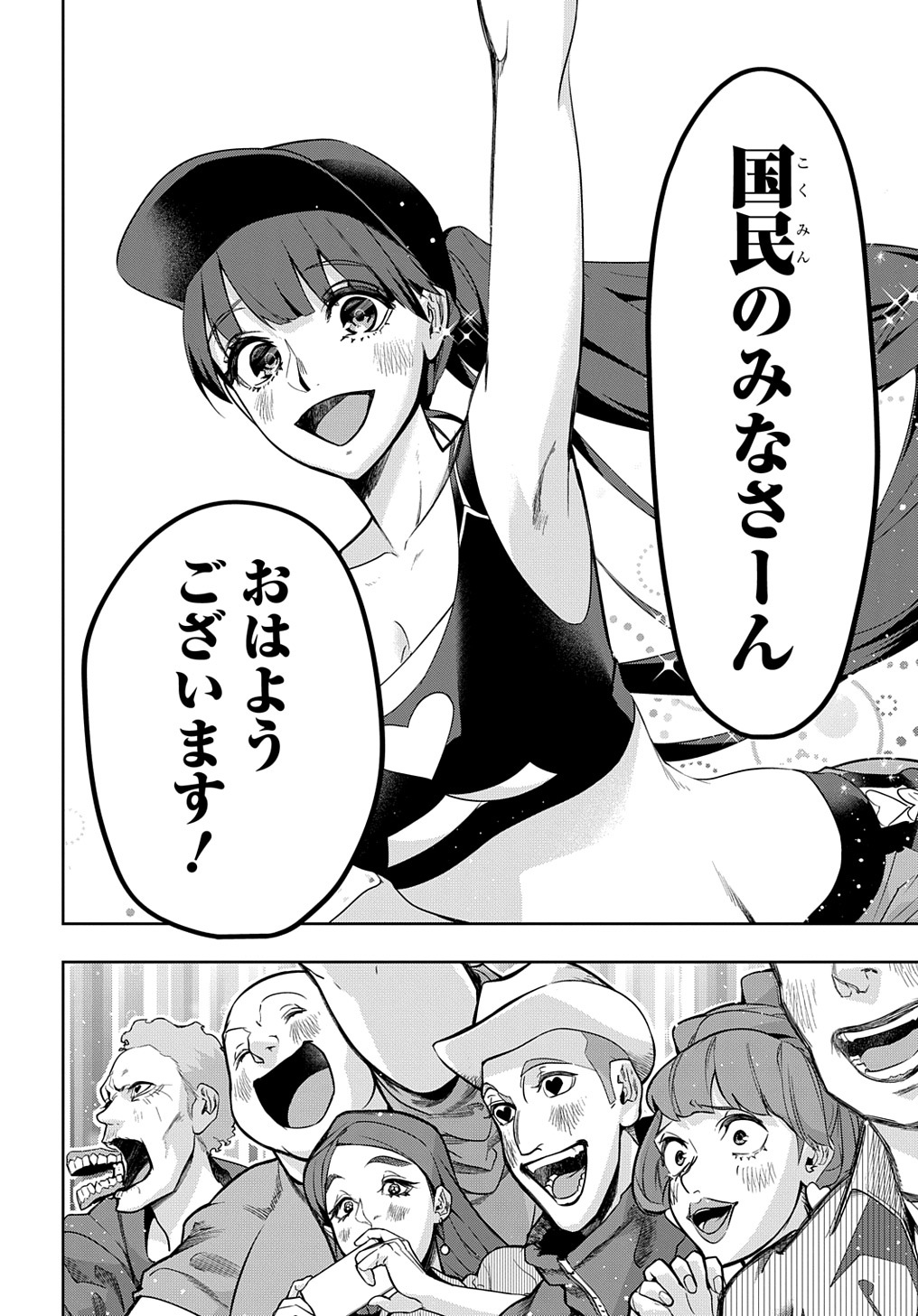 はめつのおうこく Chap 33 - Next Chap 34