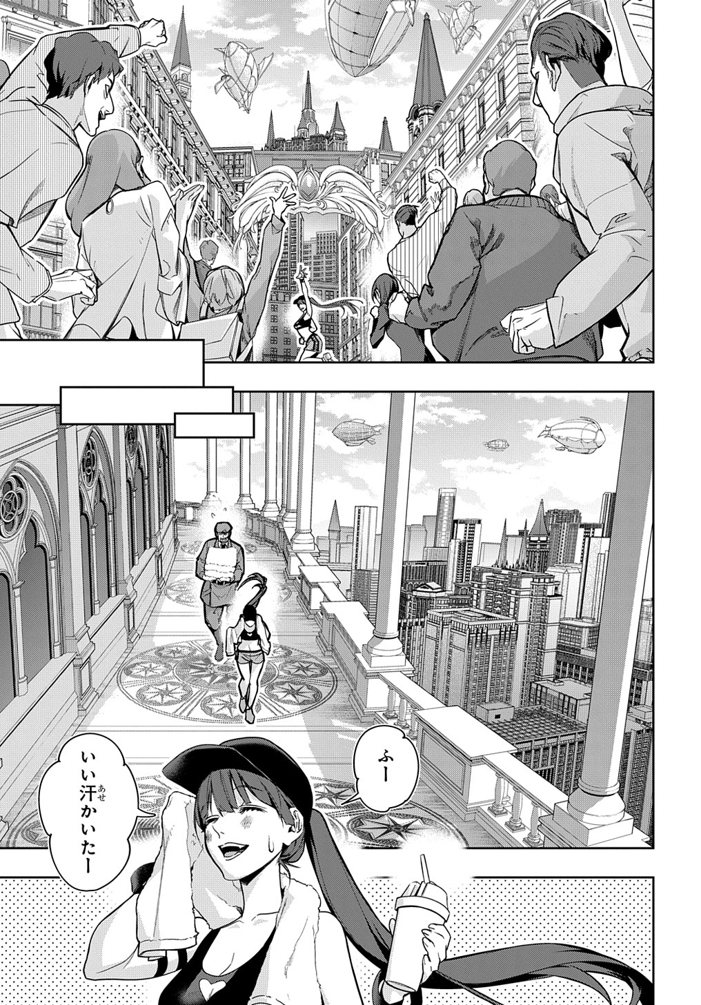 はめつのおうこく Chap 33 - Next Chap 34