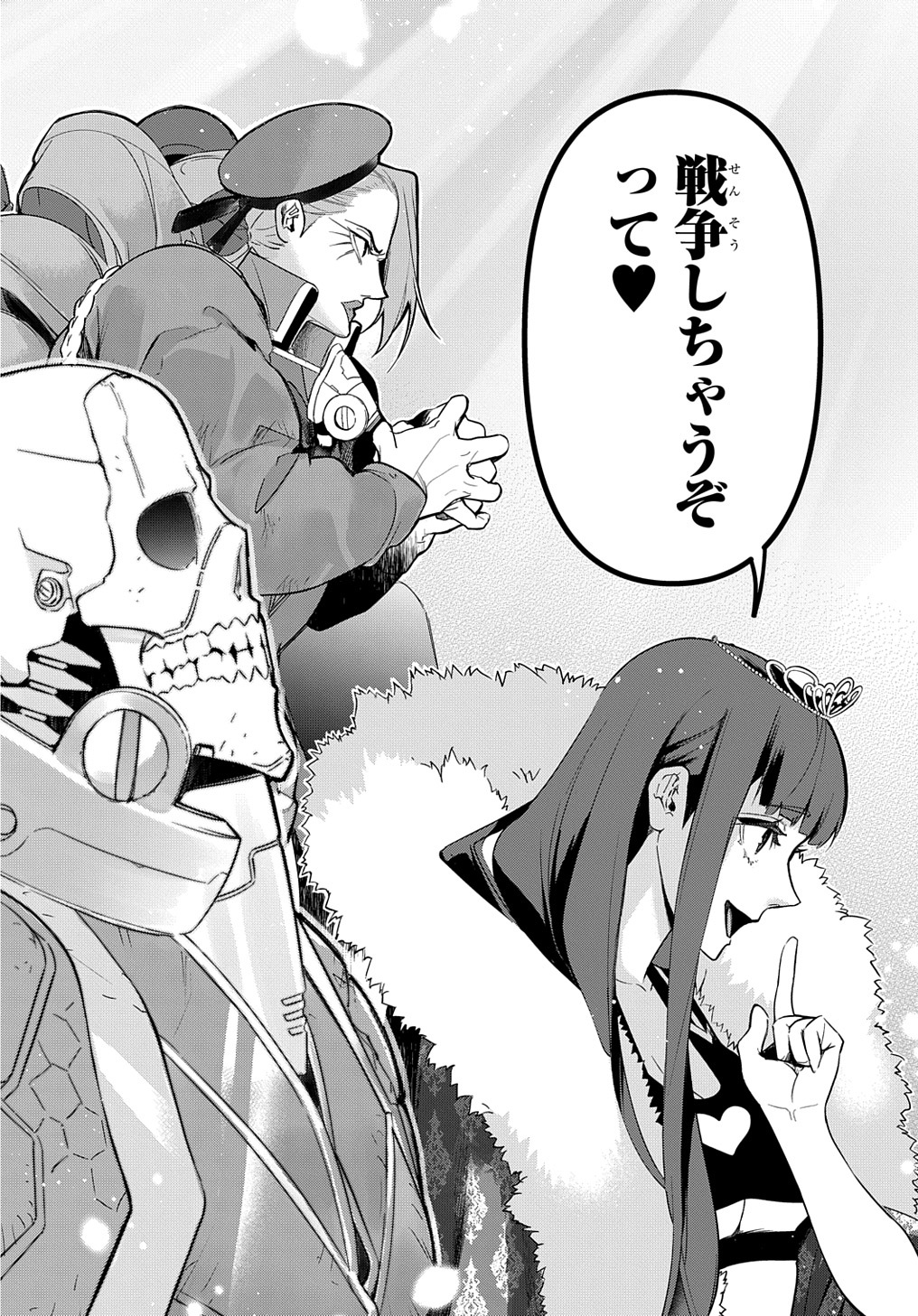 はめつのおうこく Chap 33 - Next Chap 34
