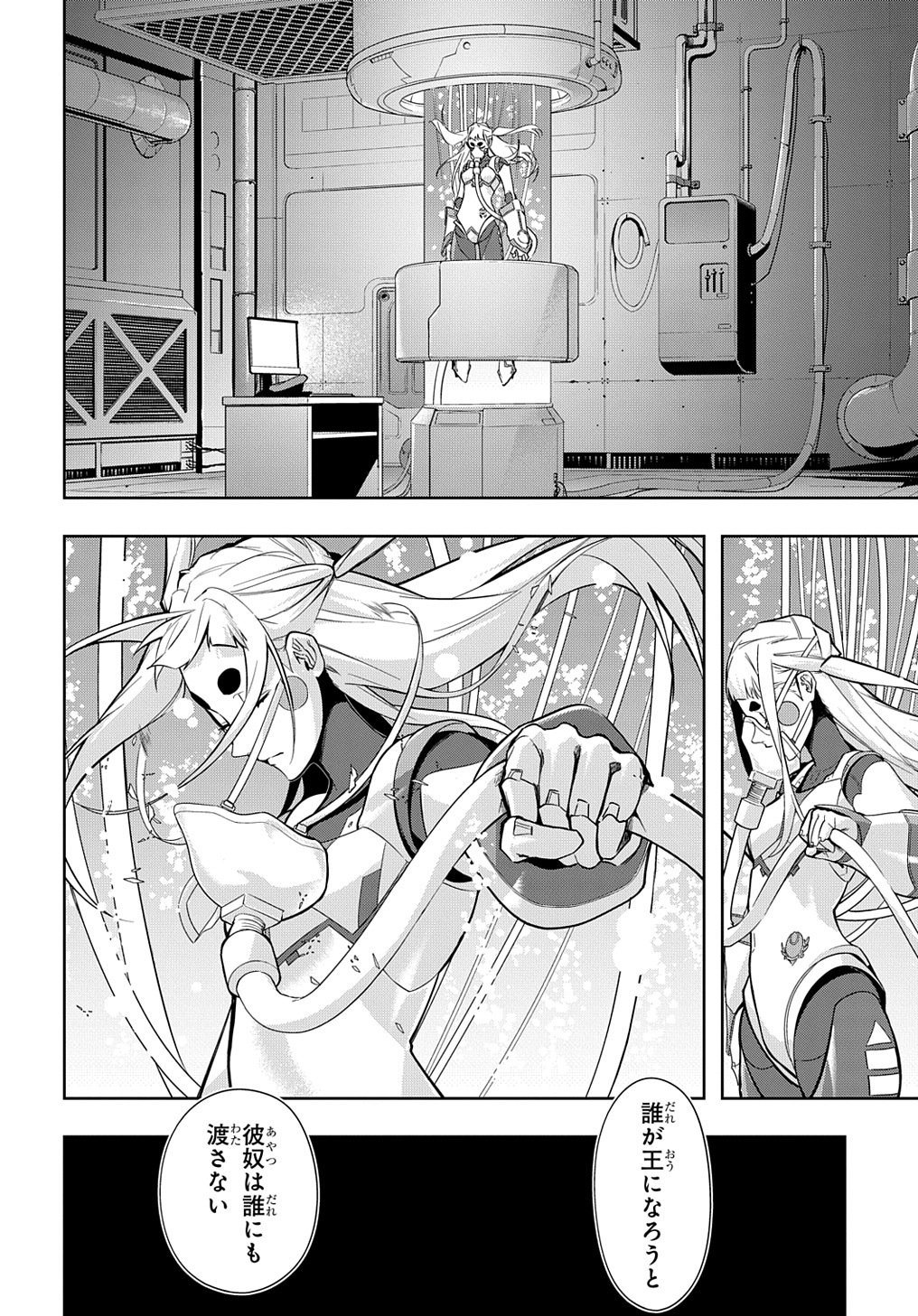 はめつのおうこく Chap 33 - Next Chap 34