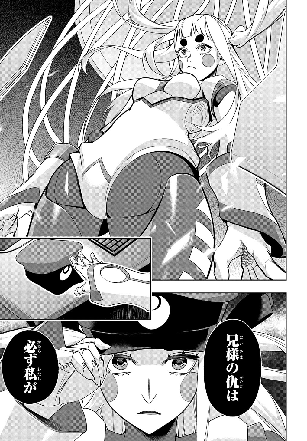 はめつのおうこく Chap 33 - Next Chap 34