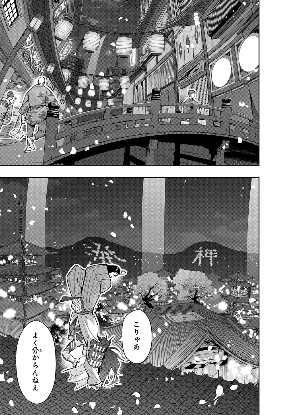 はめつのおうこく Chap 34.1 - Next Chap 35.1