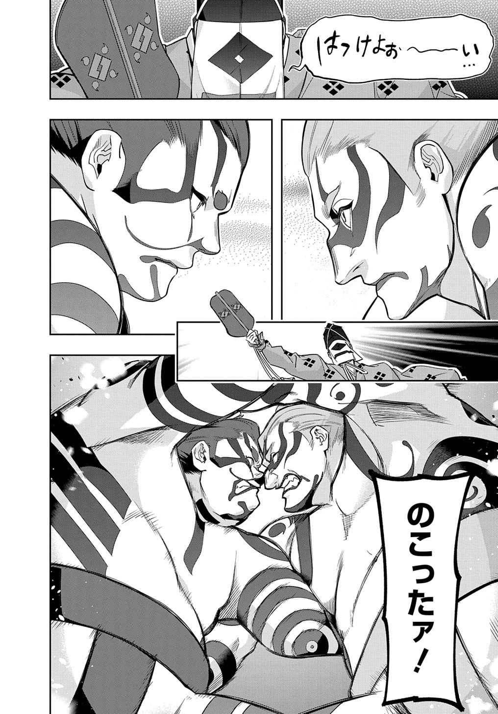 はめつのおうこく Chap 34.1 - Next Chap 35.1