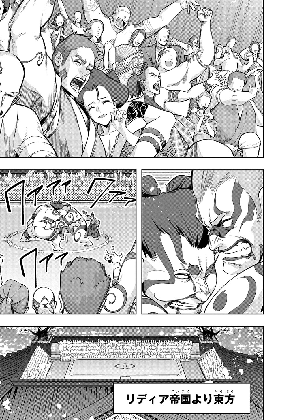 はめつのおうこく Chap 34.1 - Next Chap 35.1