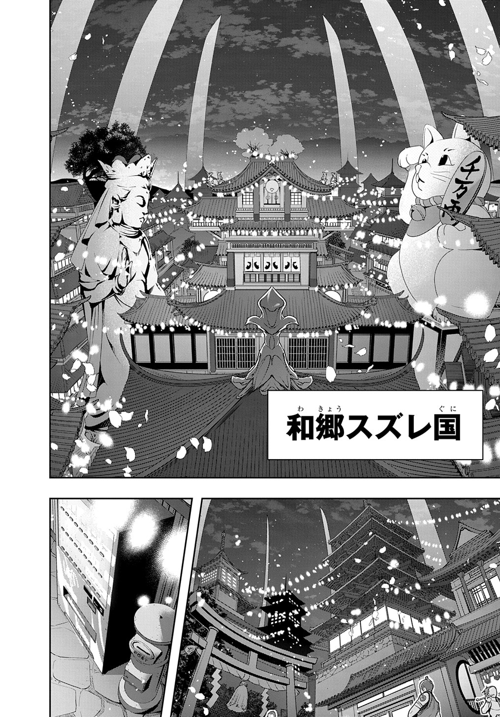 はめつのおうこく Chap 34.1 - Next Chap 35.1