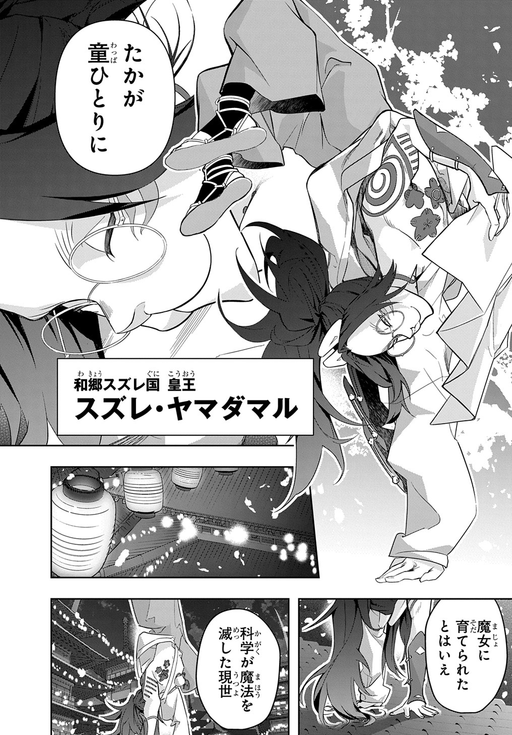はめつのおうこく Chap 34.1 - Next Chap 35.1