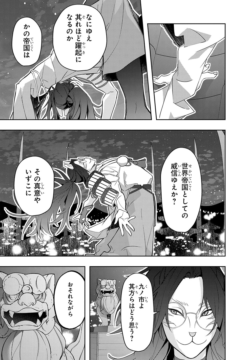 はめつのおうこく Chap 34.1 - Next Chap 35.1