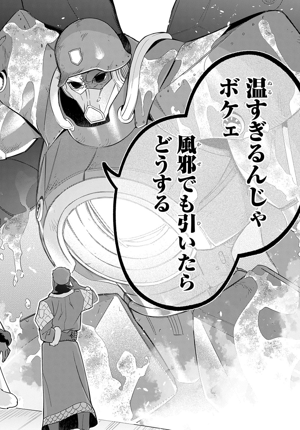 はめつのおうこく Chap 34.1 - Next Chap 35.1