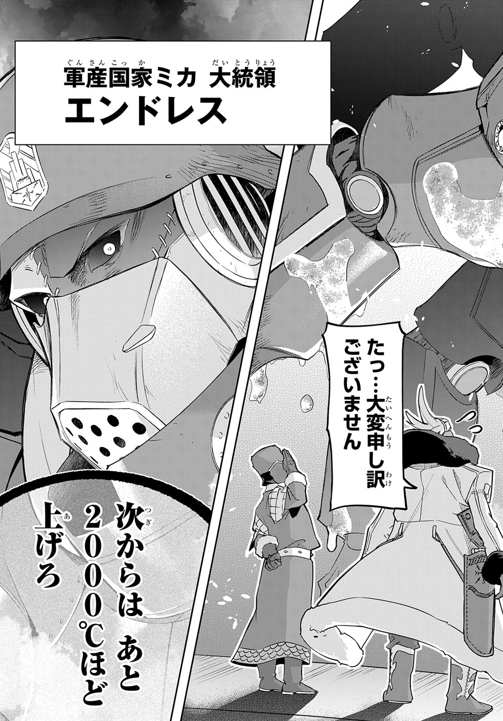 はめつのおうこく Chap 34.1 - Next Chap 35.1
