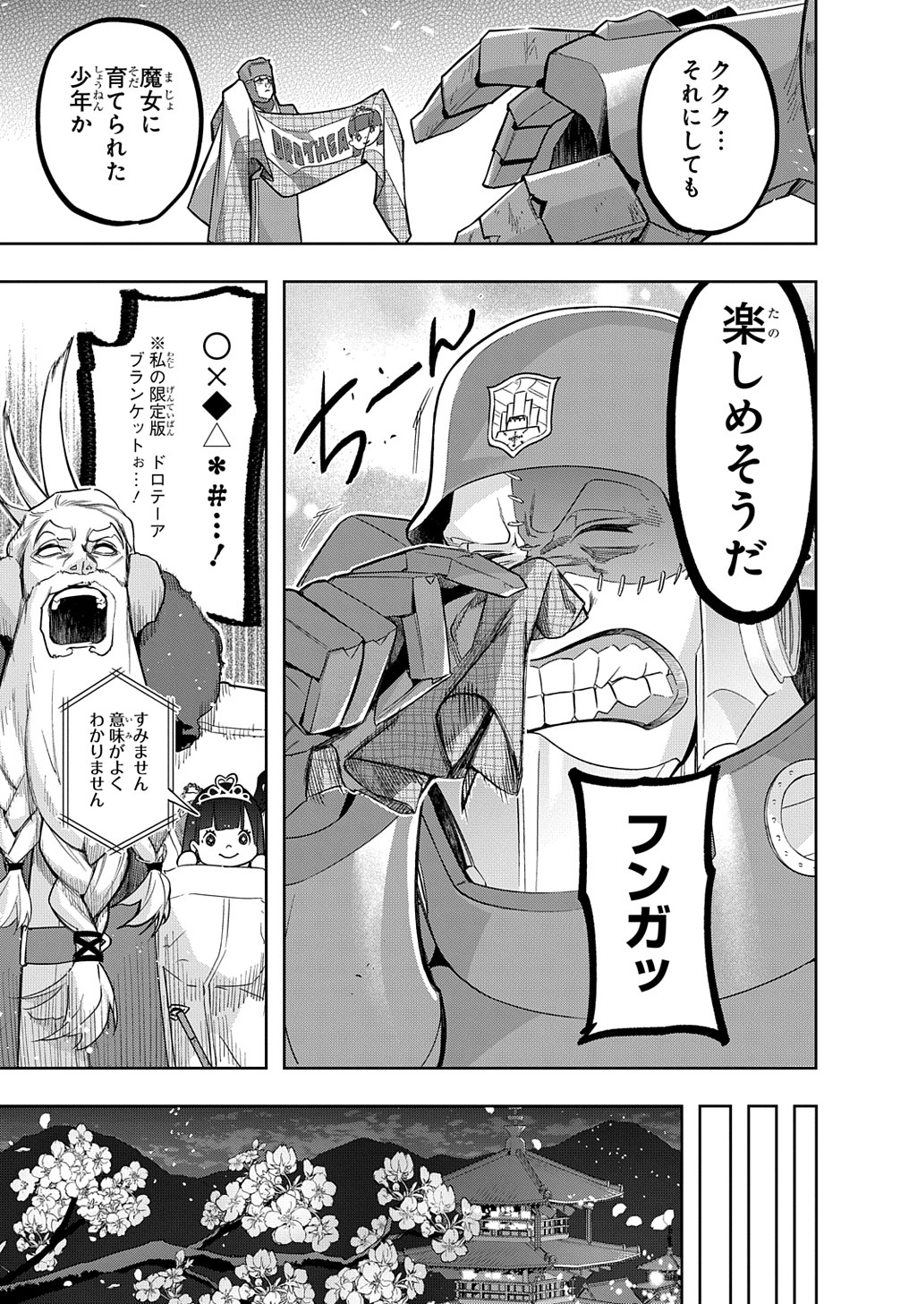 はめつのおうこく Chap 34.1 - Next Chap 35.1