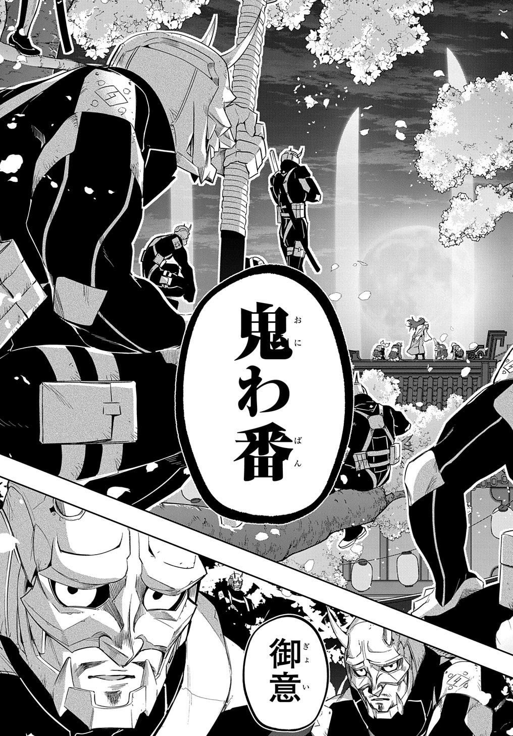 はめつのおうこく Chap 34.1 - Next Chap 35.1