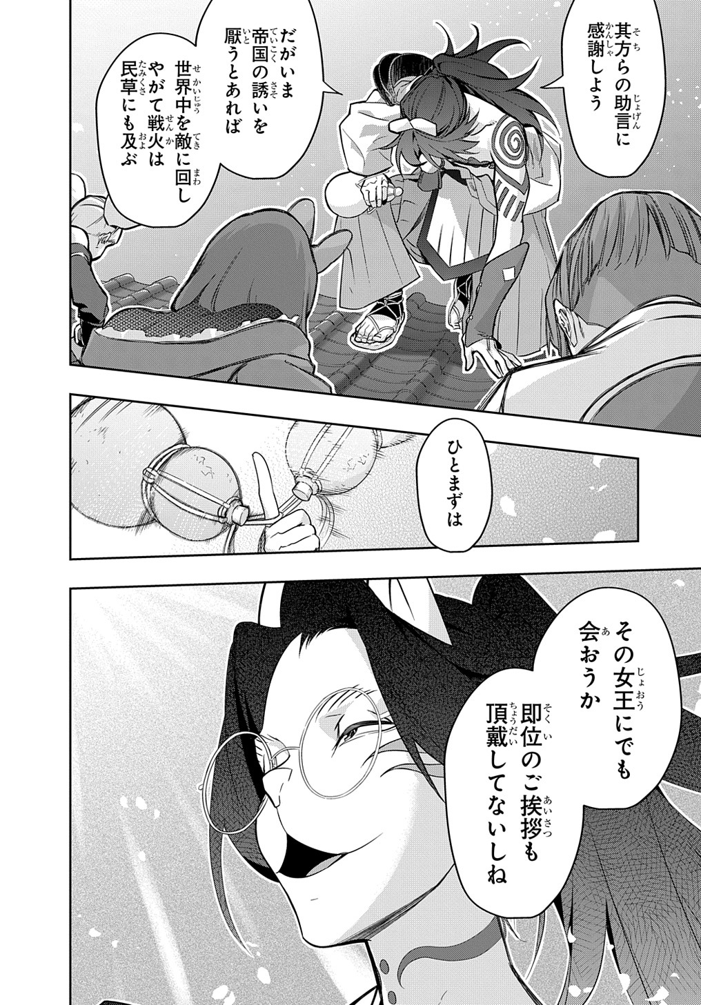 はめつのおうこく Chap 34.1 - Next Chap 35.1