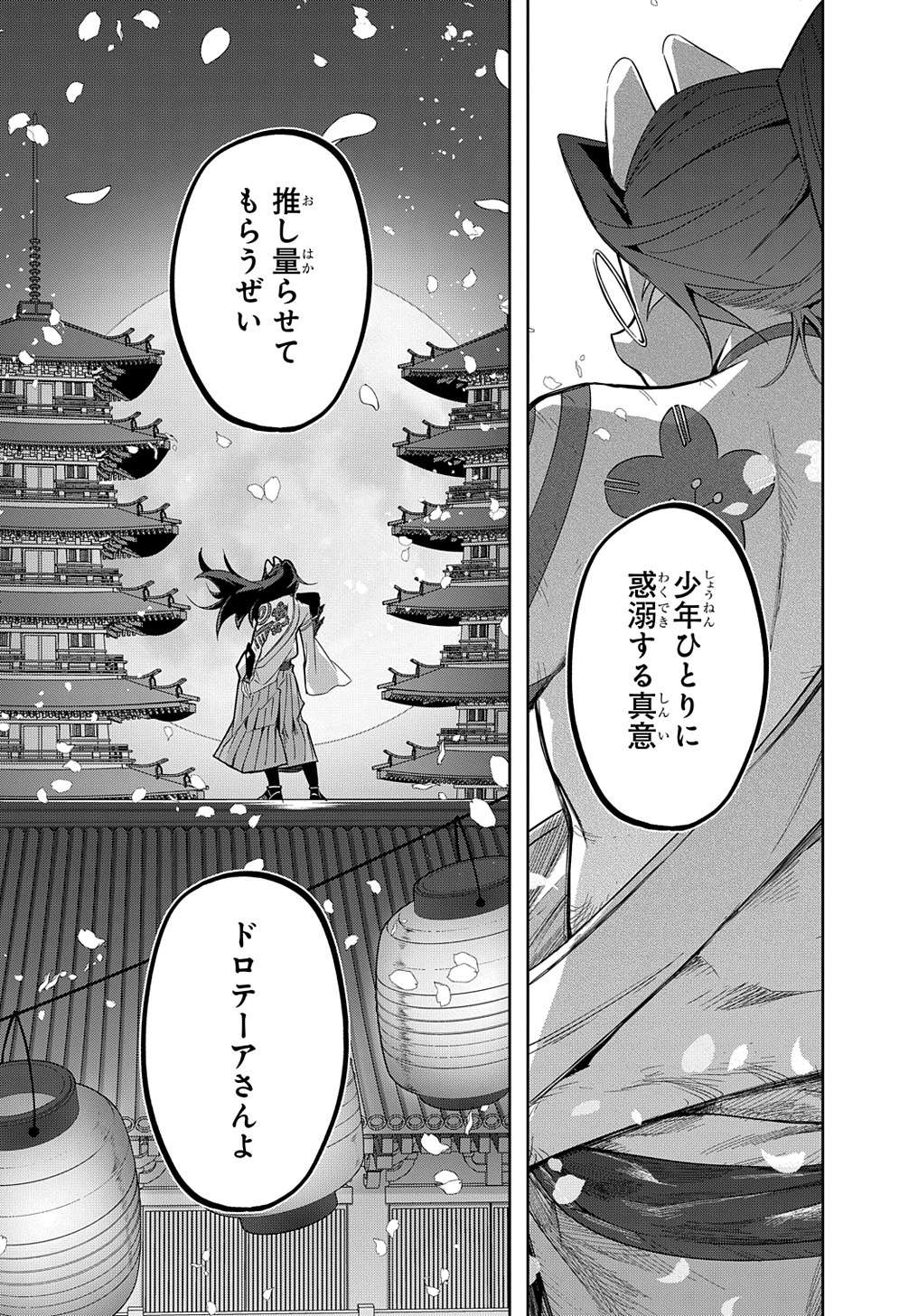 はめつのおうこく Chap 34.1 - Next Chap 35.1