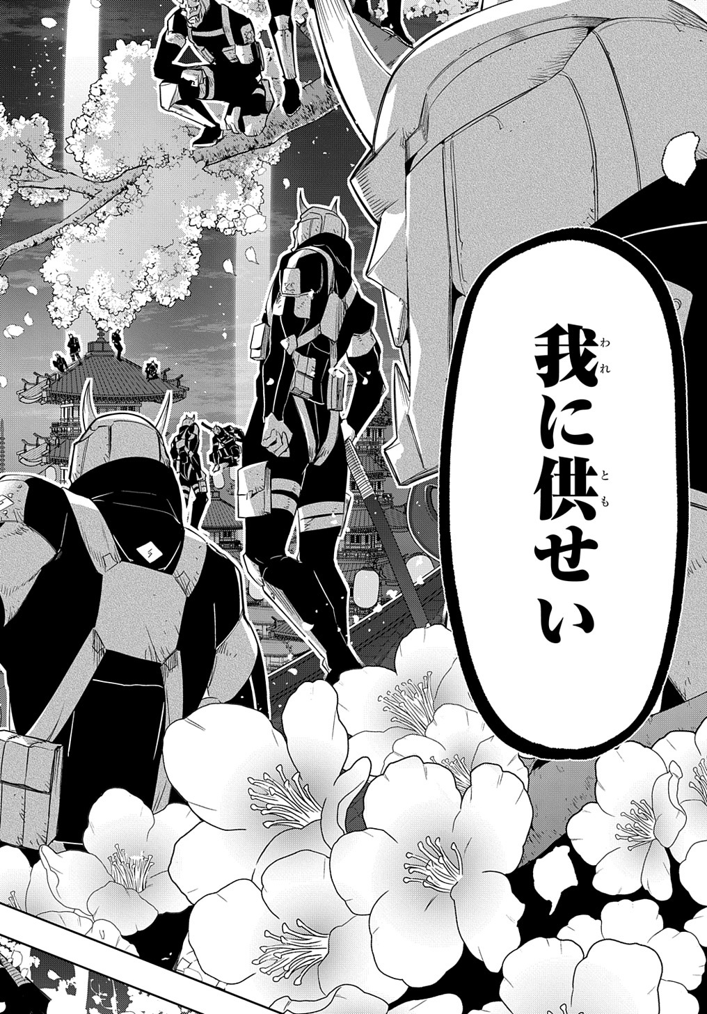 はめつのおうこく Chap 34.1 - Next Chap 35.1