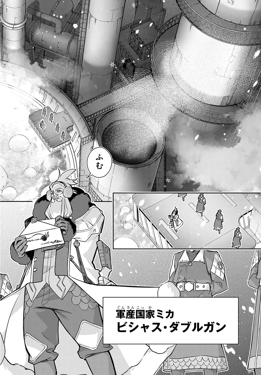 はめつのおうこく Chap 34.1 - Next Chap 35.1
