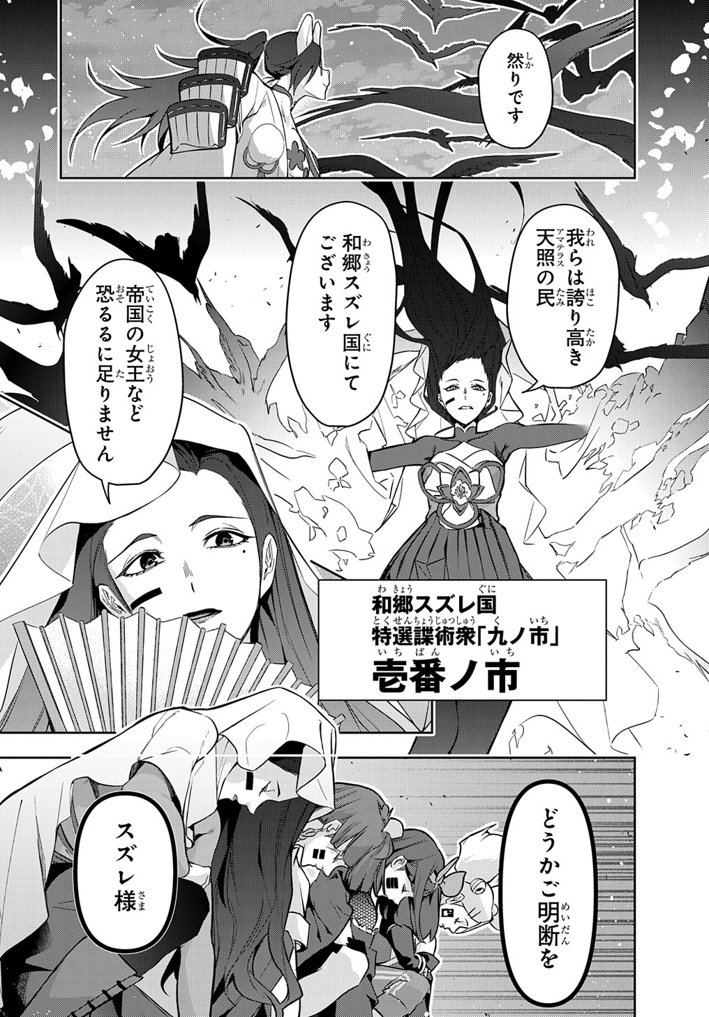 はめつのおうこく Chap 34.1 - Next Chap 35.1